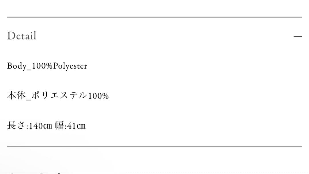 【定価60,500円】ベッドフォード　スカーフ　ネイビー