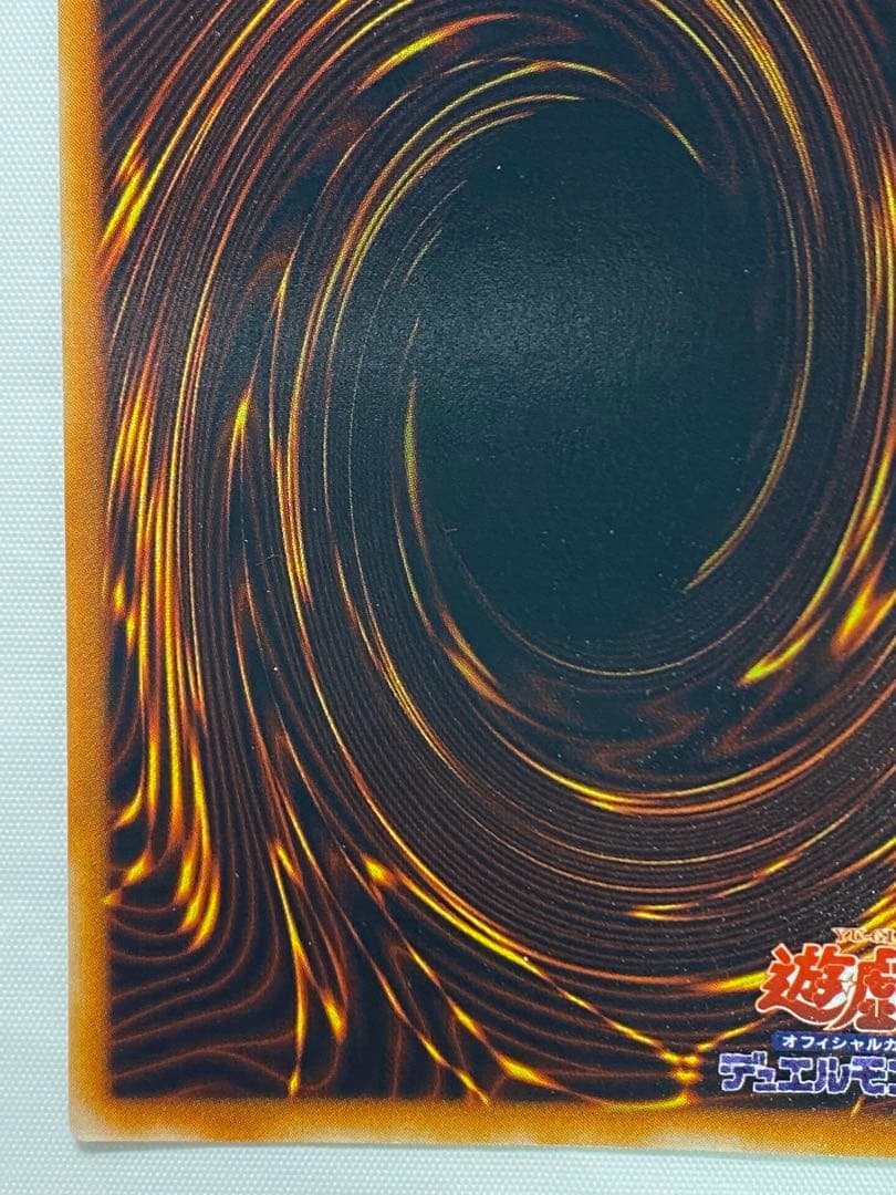く*ん様 真紅眼の黒竜 初期　ウルトラレア　vol.3 遊戯王カード