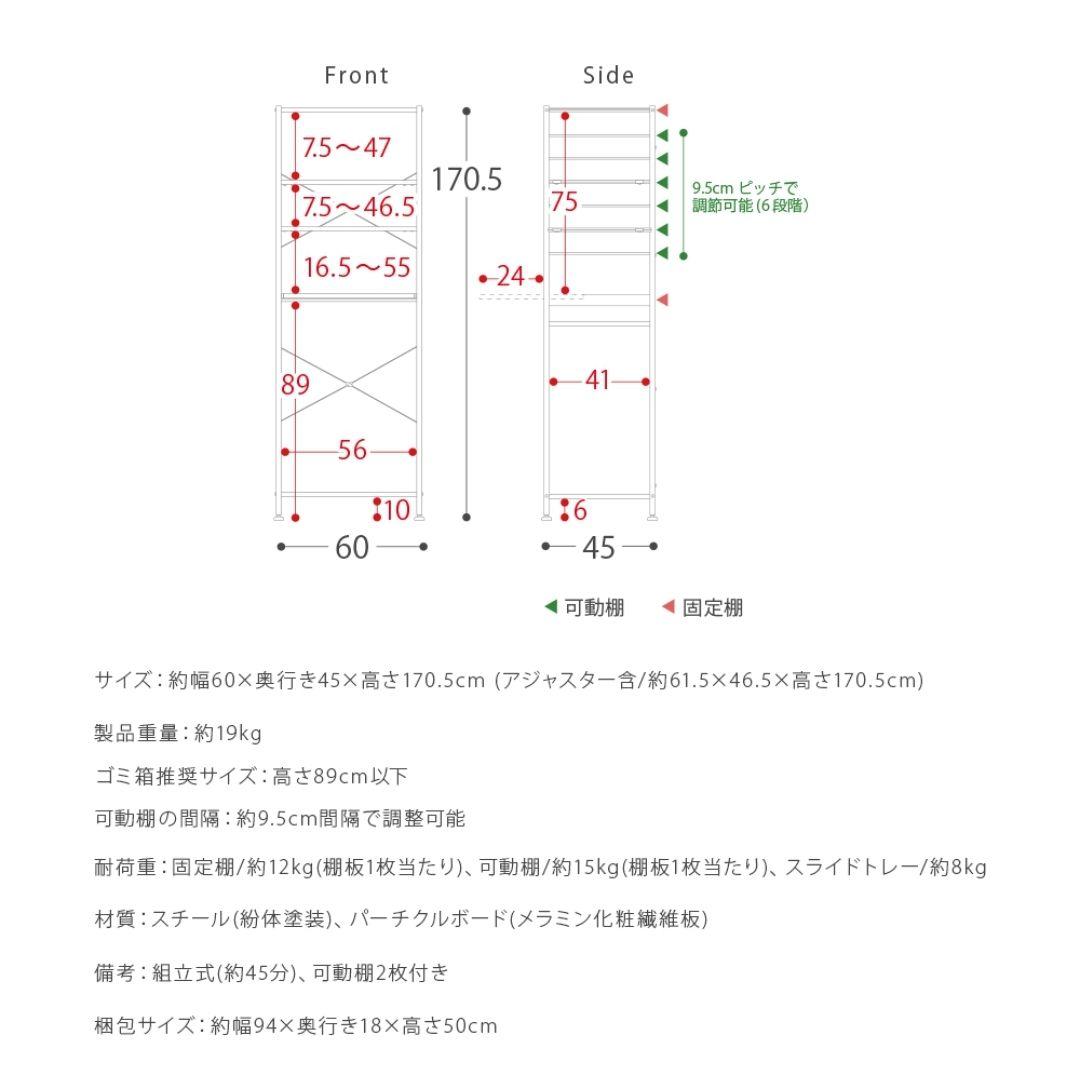 収納ラック スチール製 可動棚付き 約60cm幅
