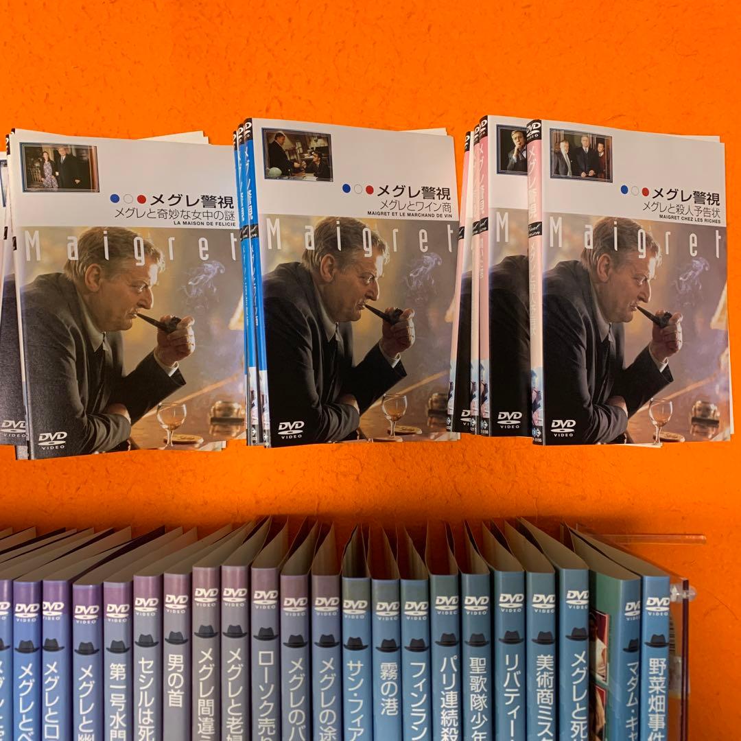 メグレ警視　 DVDセット