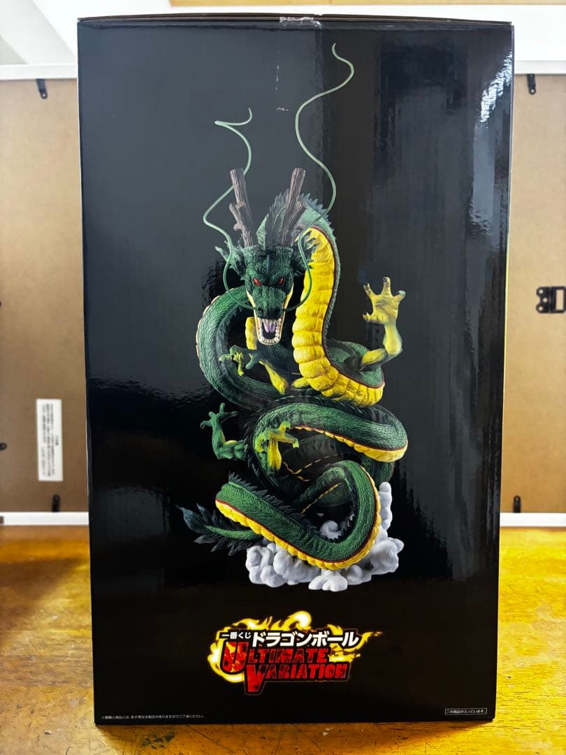 一番くじドラゴンボール ULTIMATEVARIATION ラストワン神龍