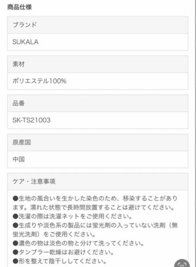SUKALA LAVA ヨガウエア　タックデザインプルオーバー　Ｌ