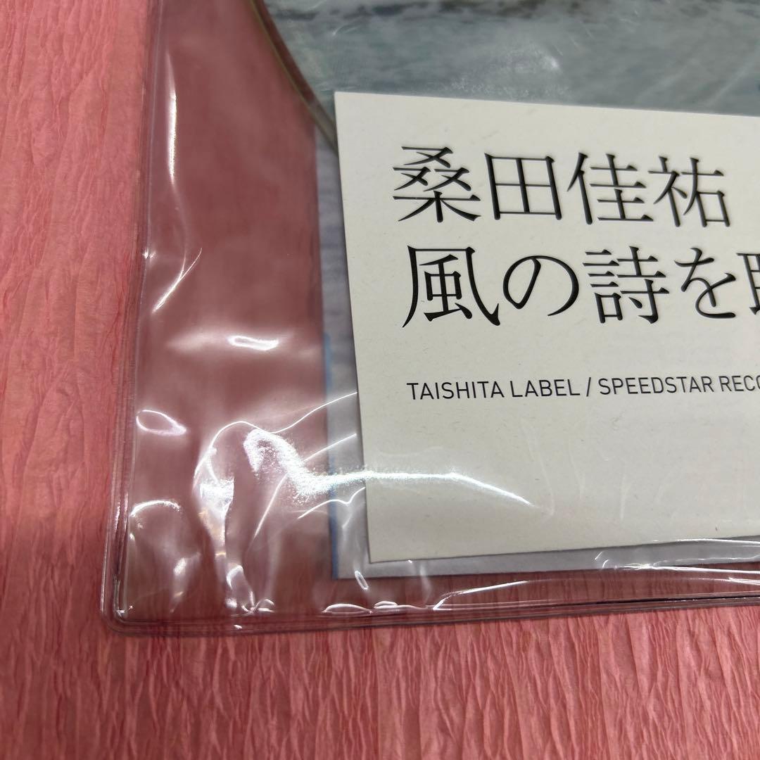 桑田佳祐 ／風の詩を聴かせて 12インチレコード