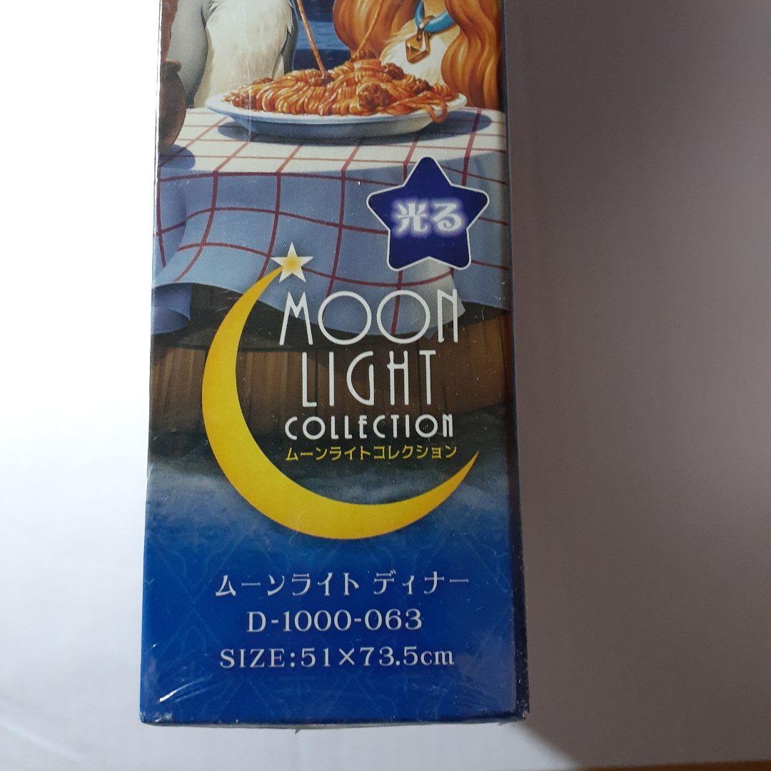 廃盤 未開封　ディズニー　わんわん物語　1000ピース ジグソーパズル