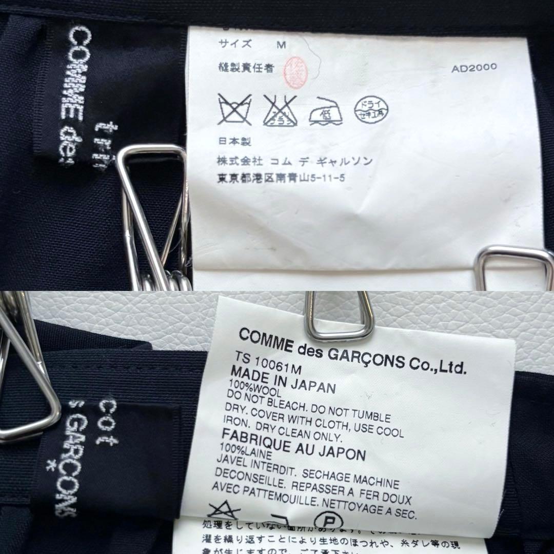 美品✨希少AD2000 トリココムデギャルソン ロングスカートM 濃紺