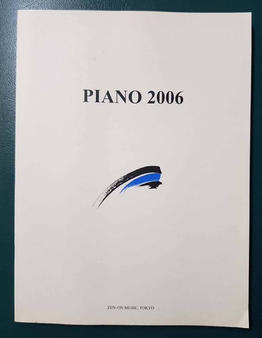 PIANO 2006 現代曲 ピアノ ショスタコービッチ生誕100年