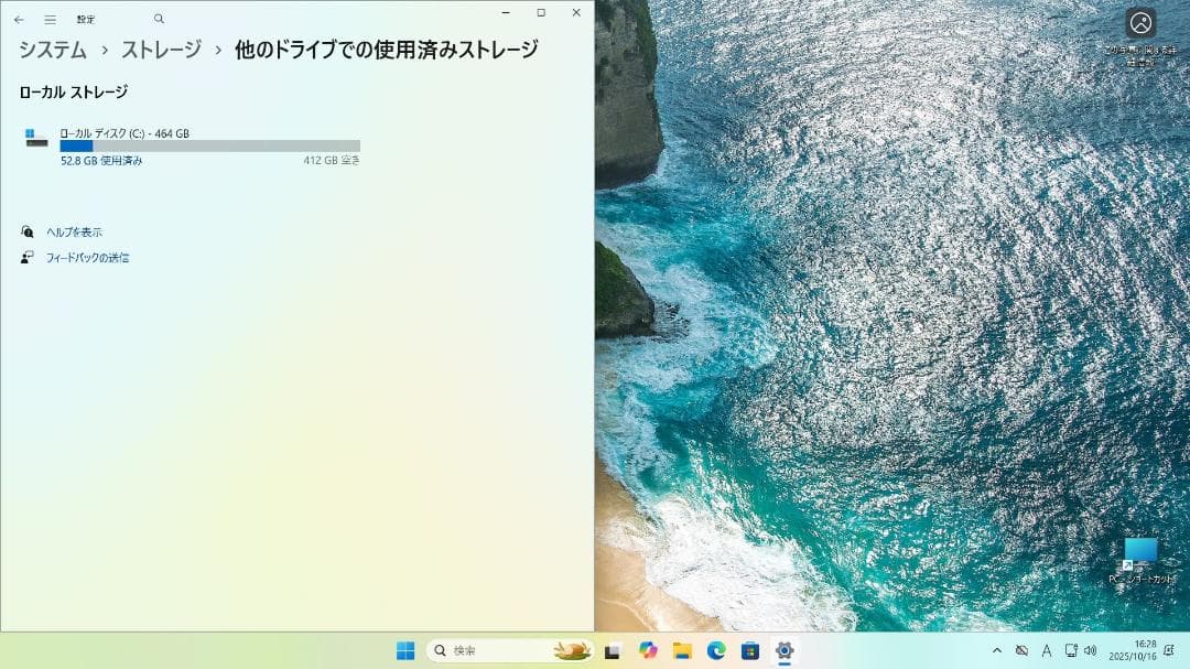 美品LENOV ThinkCentreM710eWin11Pro最新版25H2