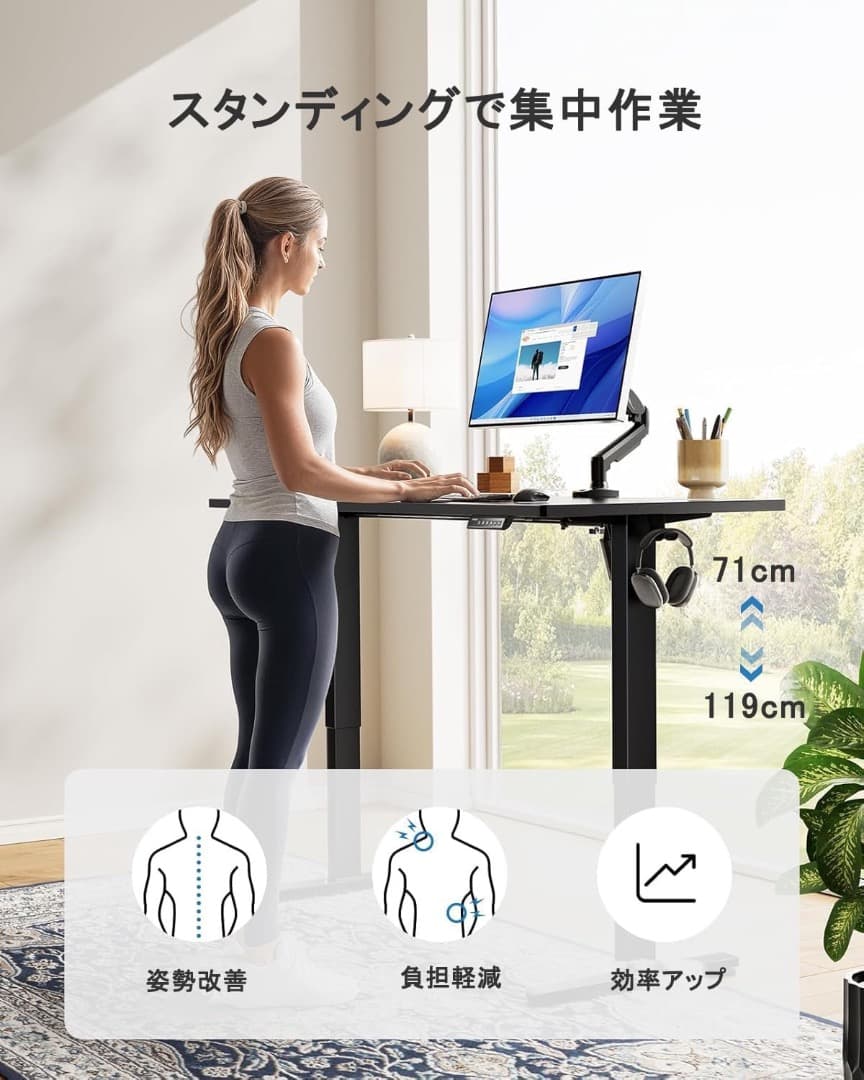 ErGear 電動 昇降デスク 一枚板 スタンディングデスク 幅140cm
