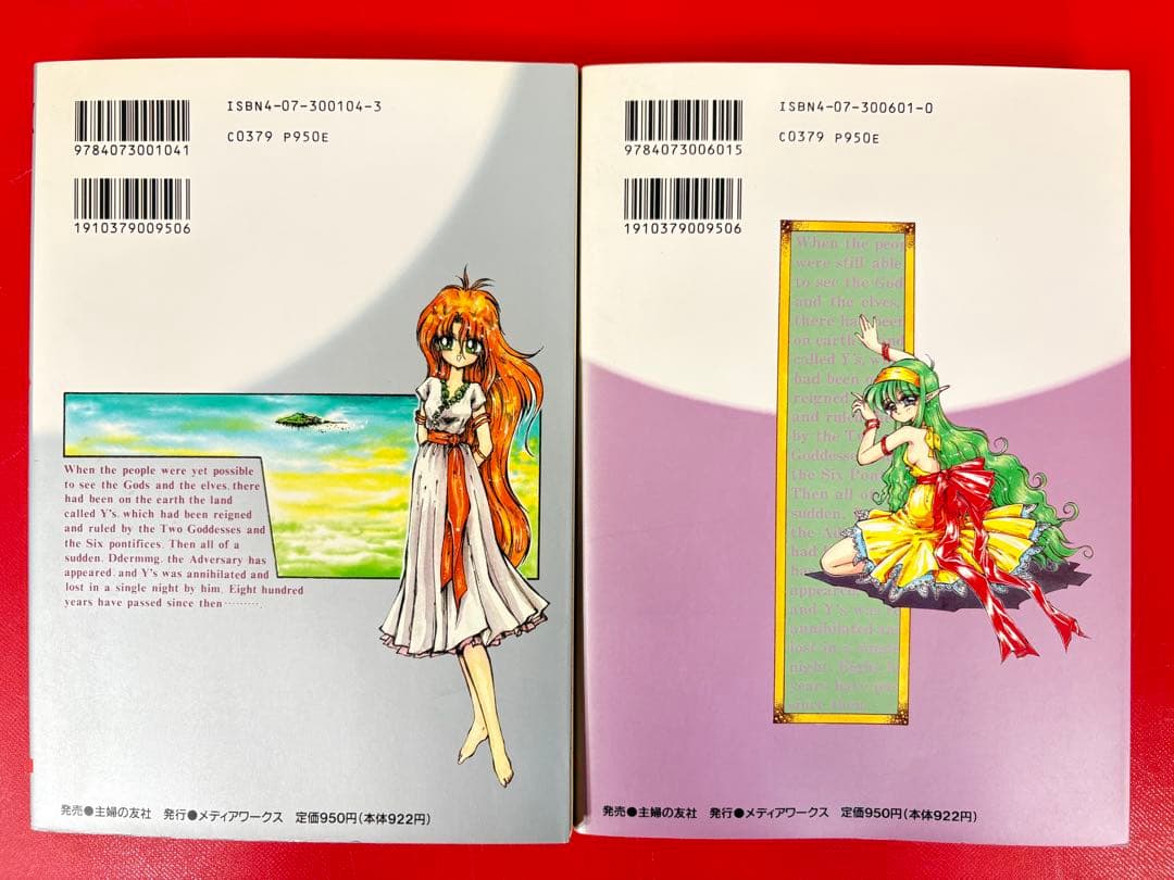 漫画コミック【イース 1-7巻・全巻完結セット】羽衣翔★COMP・電撃コミックス