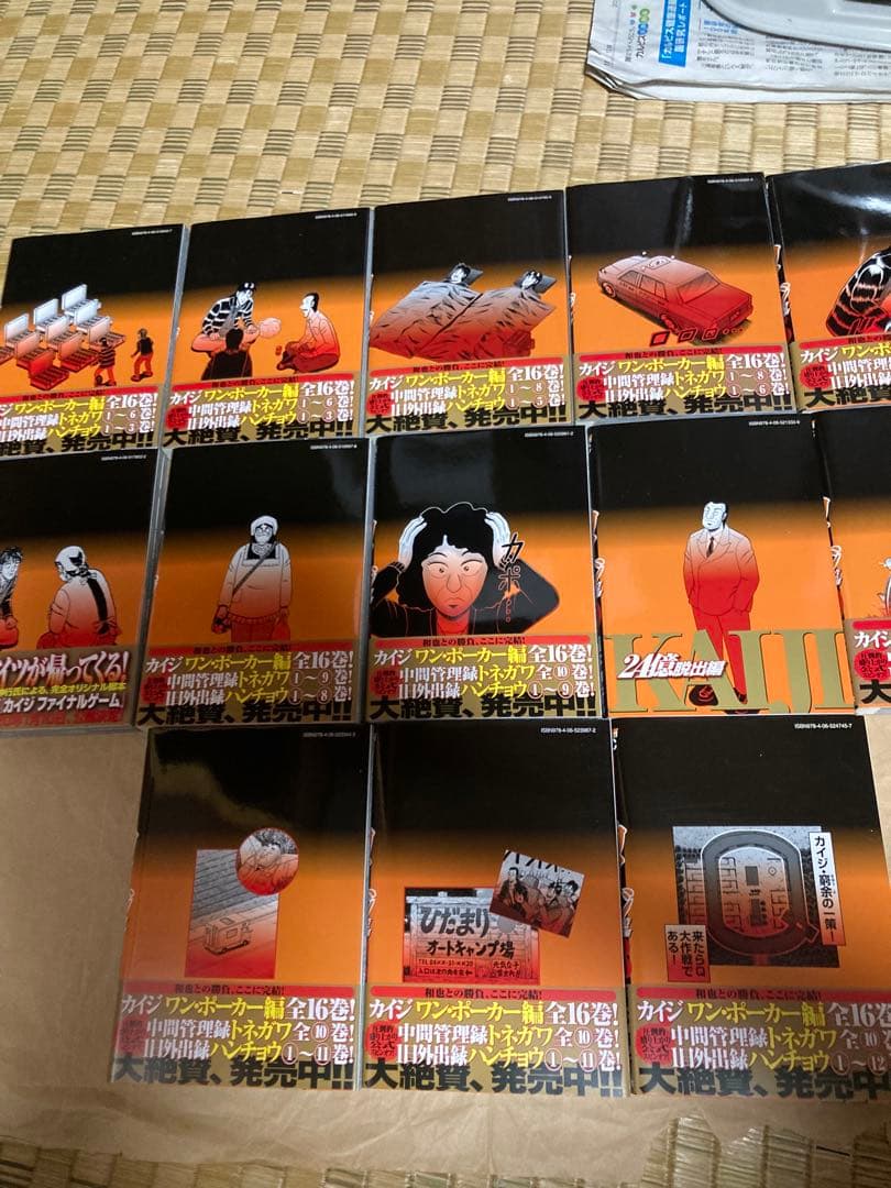 賭博堕天録 カイジ　24億脱出編　1〜26巻　福本伸行　講談社