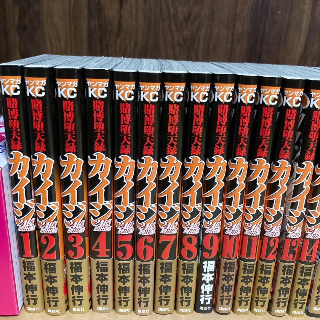 賭博堕天録 カイジ　24億脱出編　1〜26巻　福本伸行　講談社