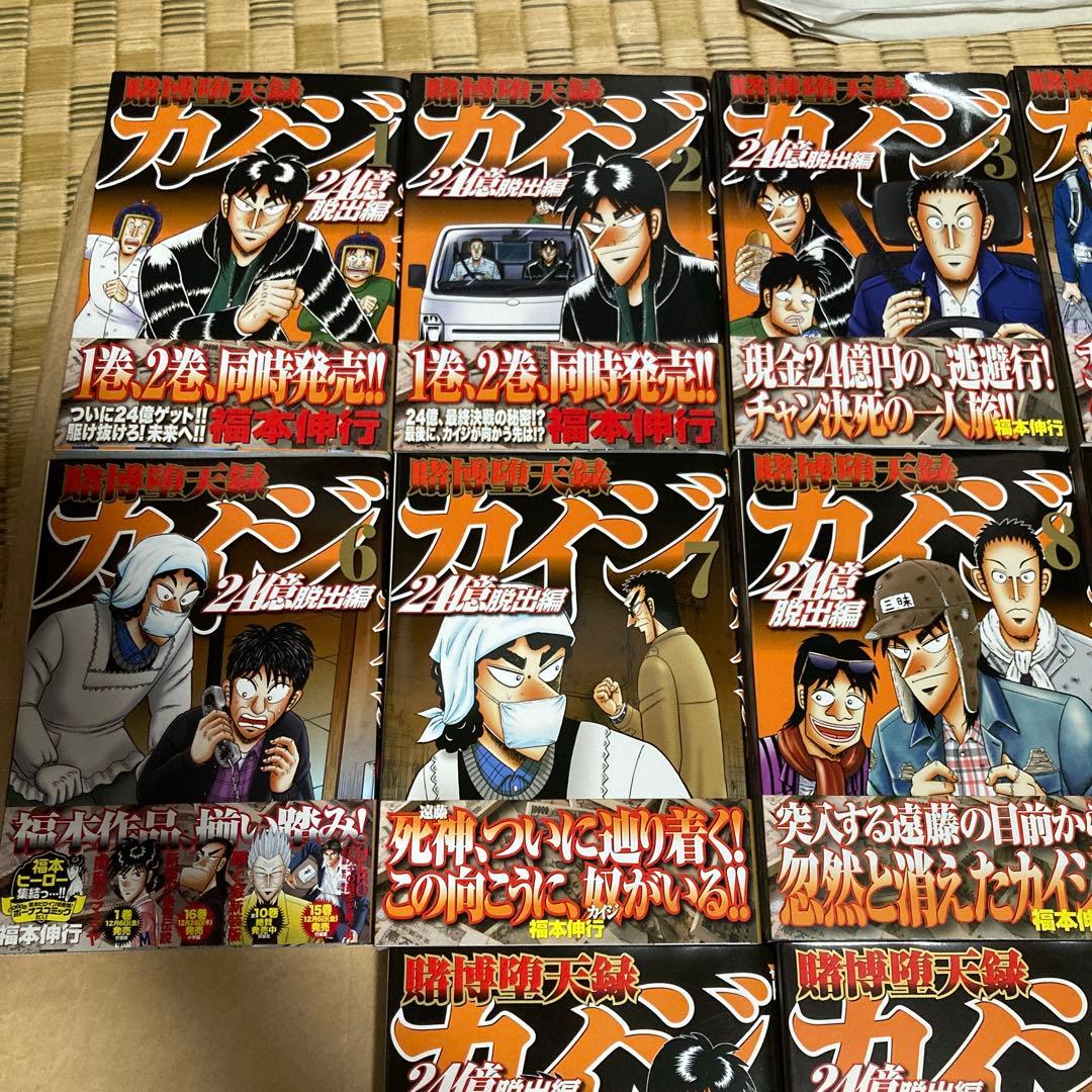 賭博堕天録 カイジ　24億脱出編　1〜26巻　福本伸行　講談社