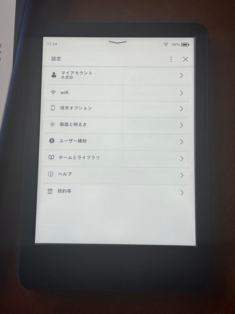 Kindle 電子書籍リーダー 16G セット 未使用