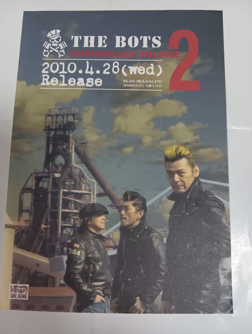 ロンドンナイト、ロカビリーナイト　関連フライヤーセット、ミロスガレージ　希少