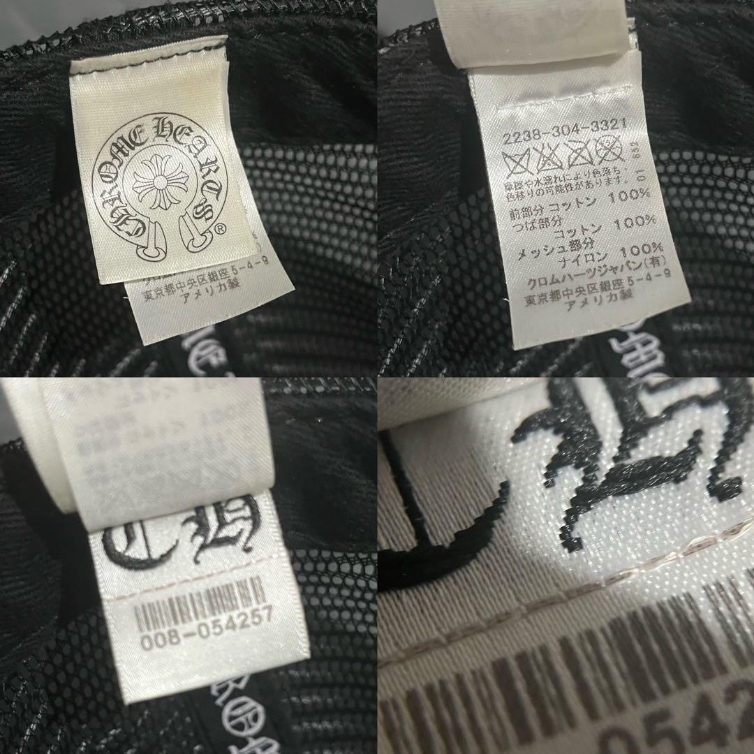 ■ Chrome Hearts TRUCKER CAP BLK