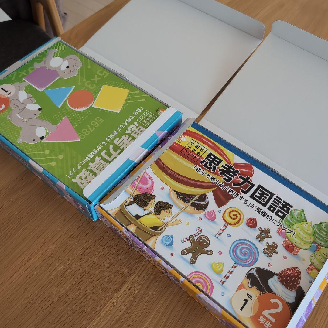 美品★七田式小学生プリント2年生　国語算数★