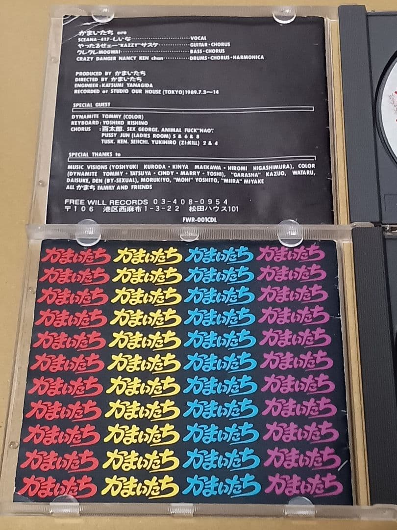 かまいたち セット CD VHS CDS ビデオ アルバム 幻覚アレルギー