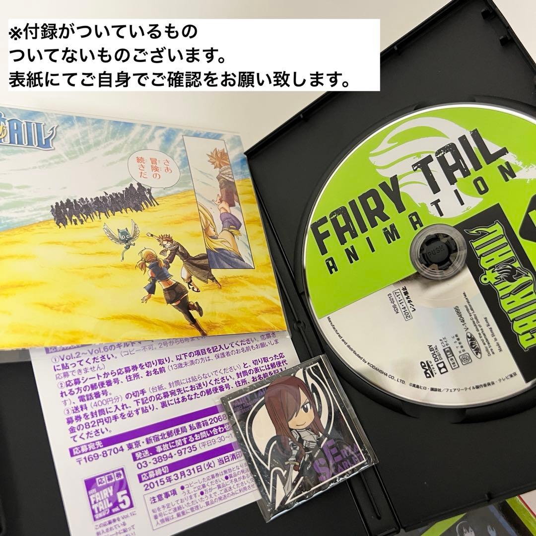 月刊 FAIRY TAIL フェアリーテイル マガジン セット