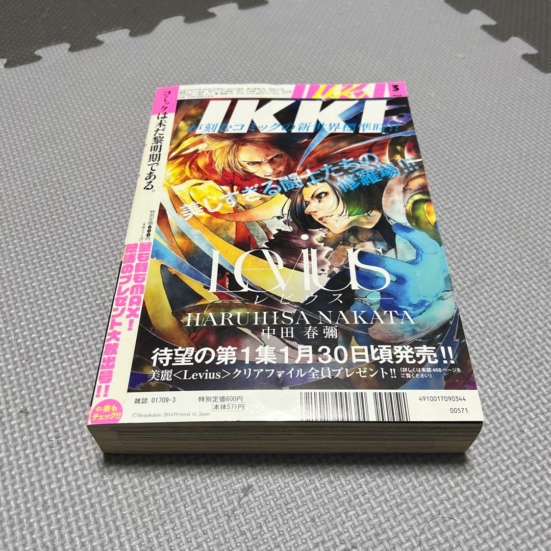 月刊IKKI ドロヘドロ 林田球 2014年3月号 表紙 本誌 切り抜き