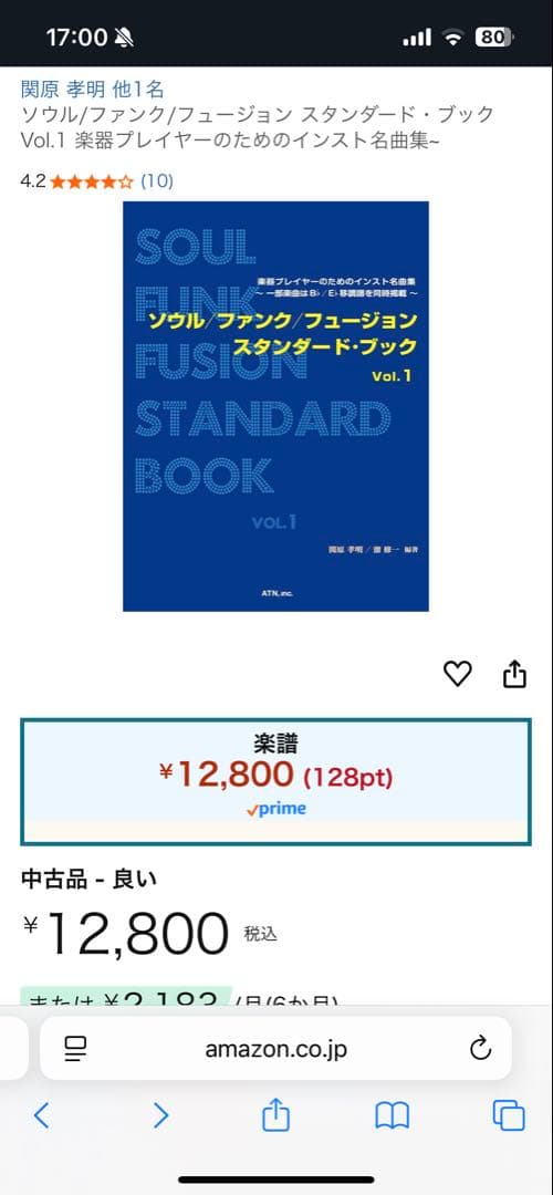 ソウルファンクフュージョンスタンダードブック Vol.1