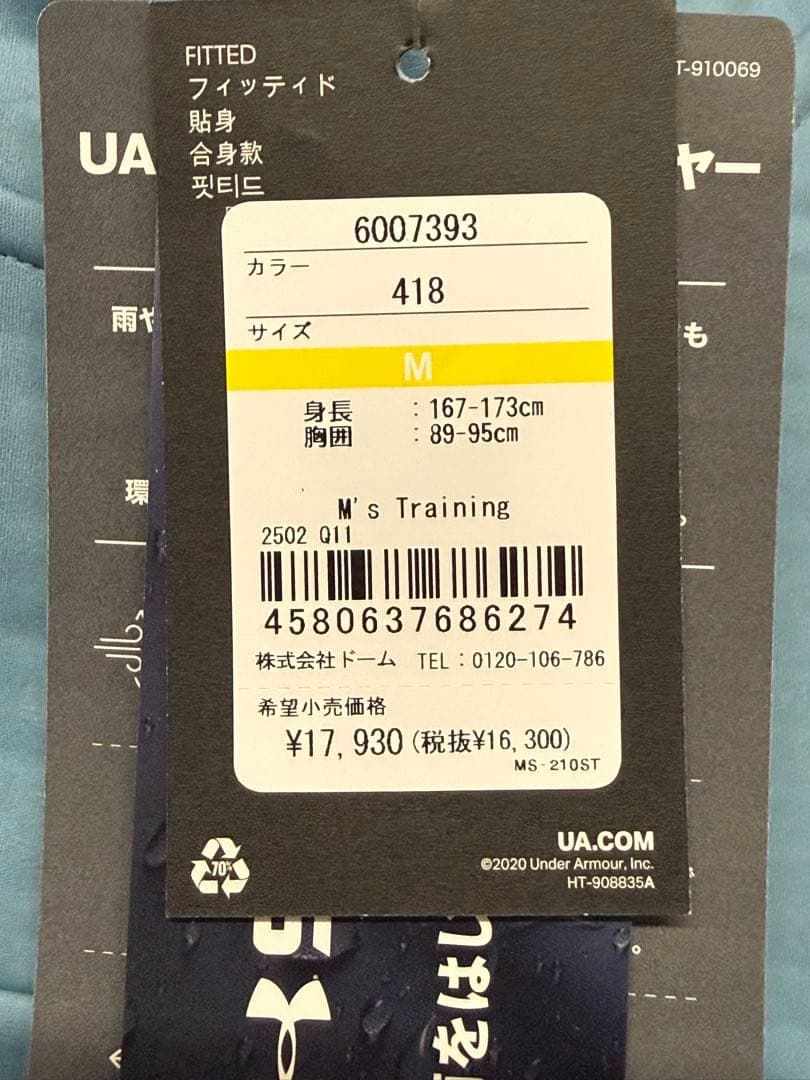 ★UAウインターニット 3レイヤー 上下セット Mサイズ アンダーアーマー