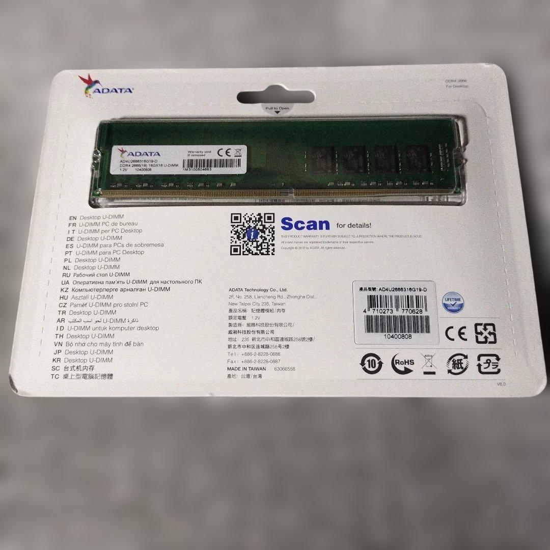 値下げ ADATA DDR4 2666 32GB(16GBx2) 新品未開封
