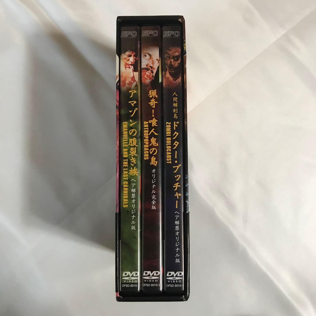 スプラッター・カーニバル DVD-BOX