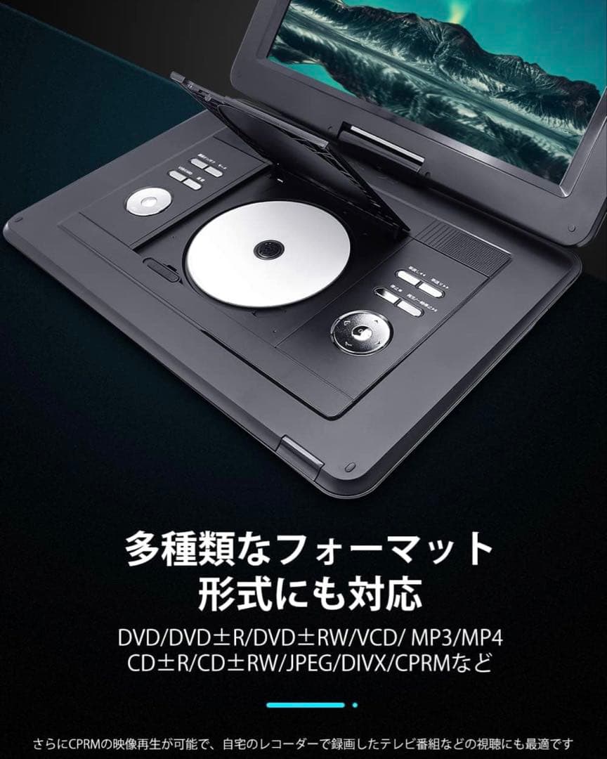 【極上美品】車内電源可能！15.6インチDVDポータブルプレーヤー持ち運びに便利