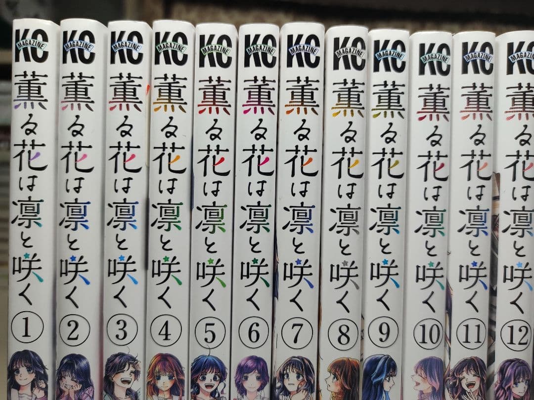 薫る花は凛と咲く　全巻　1〜21巻