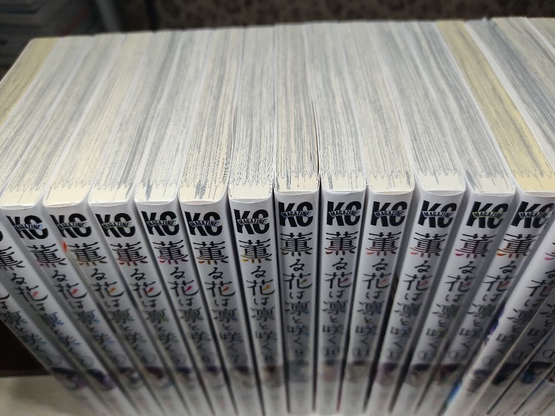 薫る花は凛と咲く　全巻　1〜21巻
