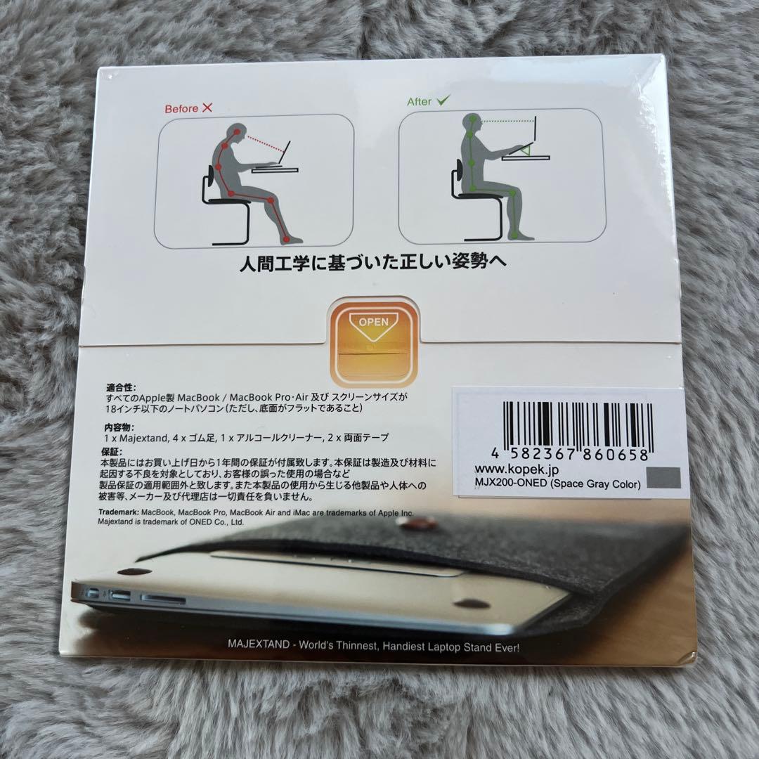 新品未使用MAJEXTAND MAJ200-ONED スペースグレー