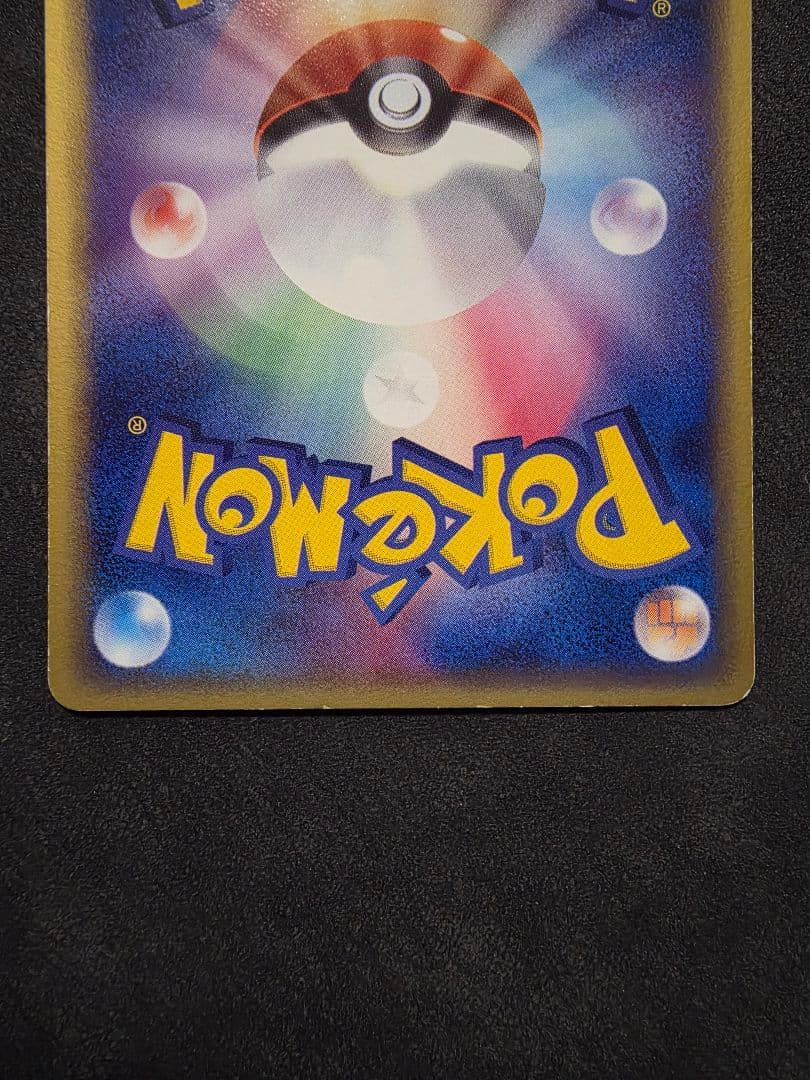 ポケモンカード★【希少】ピカチュウ δデルタ種 Meiji PROMO２枚セット