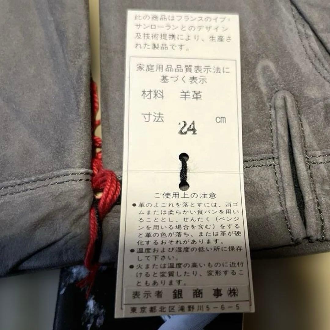 イブサンローラン メンズ手袋