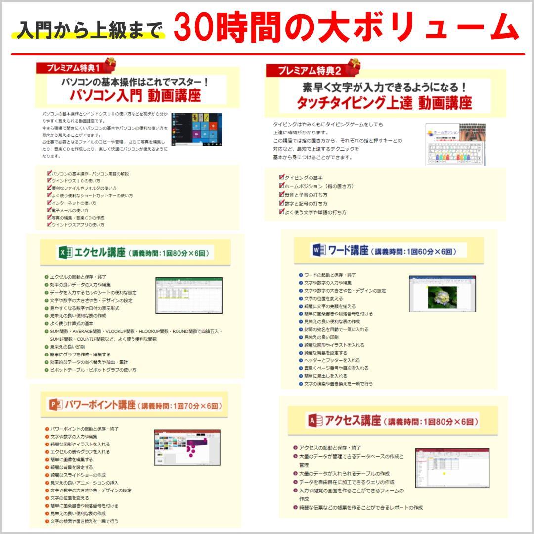 動画パソコン教室【楽ぱそDVD】365/2024/2021/2019/2016