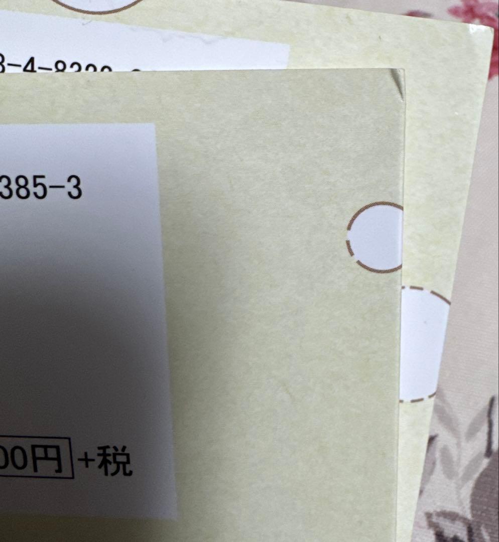 軍人婿さんと大根嫁さん 6冊セット