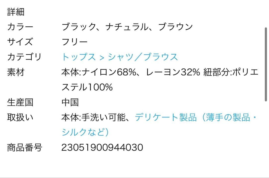 IENA レースキャミソール ブラック