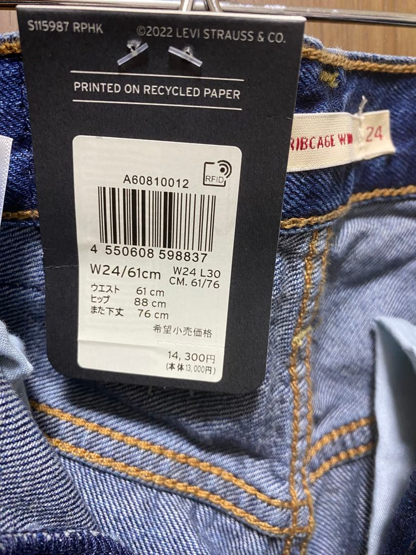 Levi's RIBCAGE WIDE LEG ジーンズ ダークインディゴ