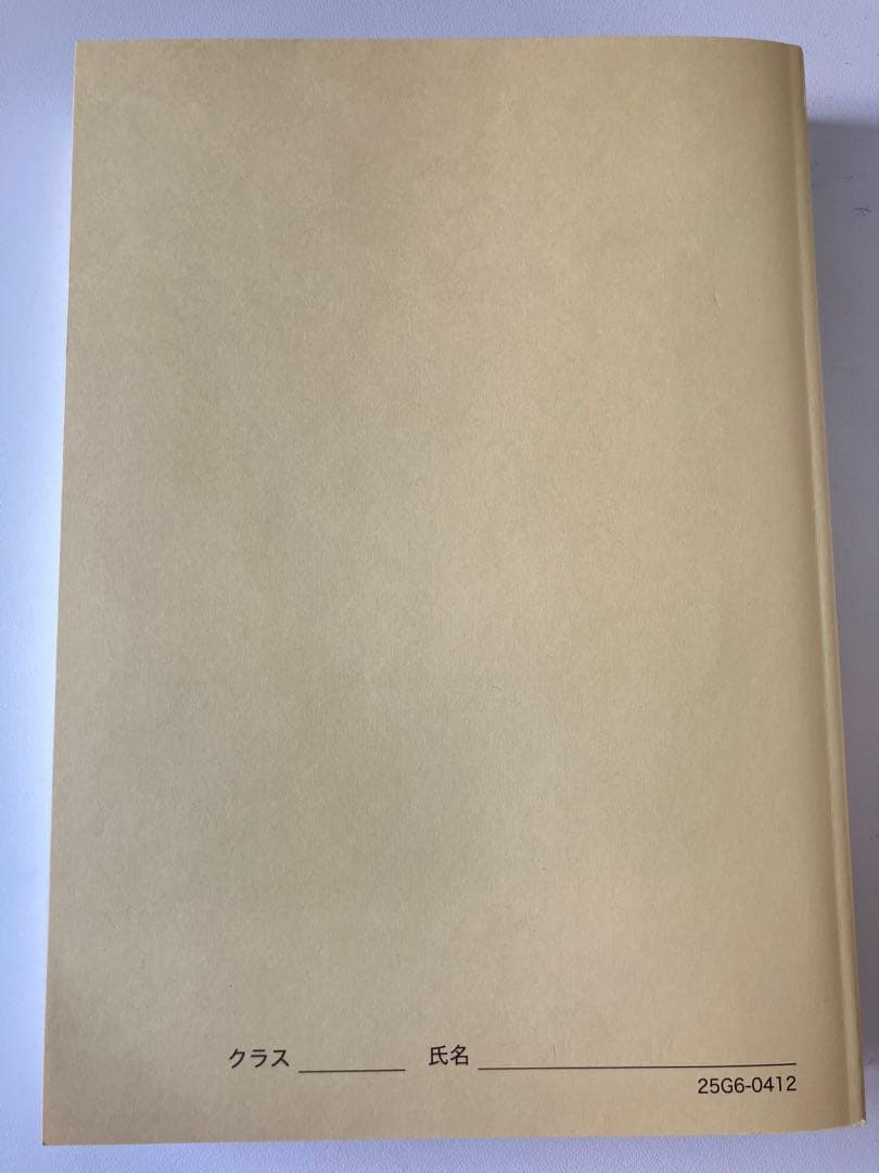 鉄緑会 高３ 化学発展講座 上巻・下巻 セット