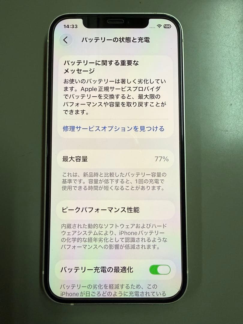 Apple iPhone 12 ホワイト 256GB