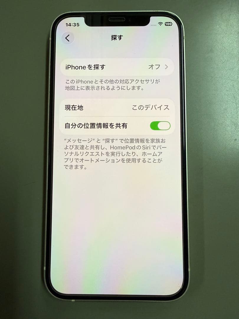 Apple iPhone 12 ホワイト 256GB