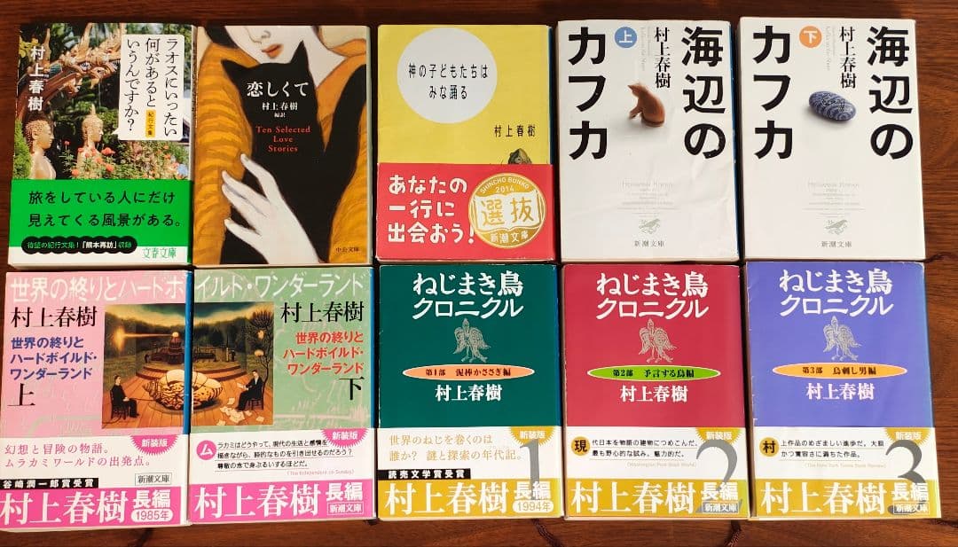【まとめ売り】村上春樹 文庫・単行本 31巻セット