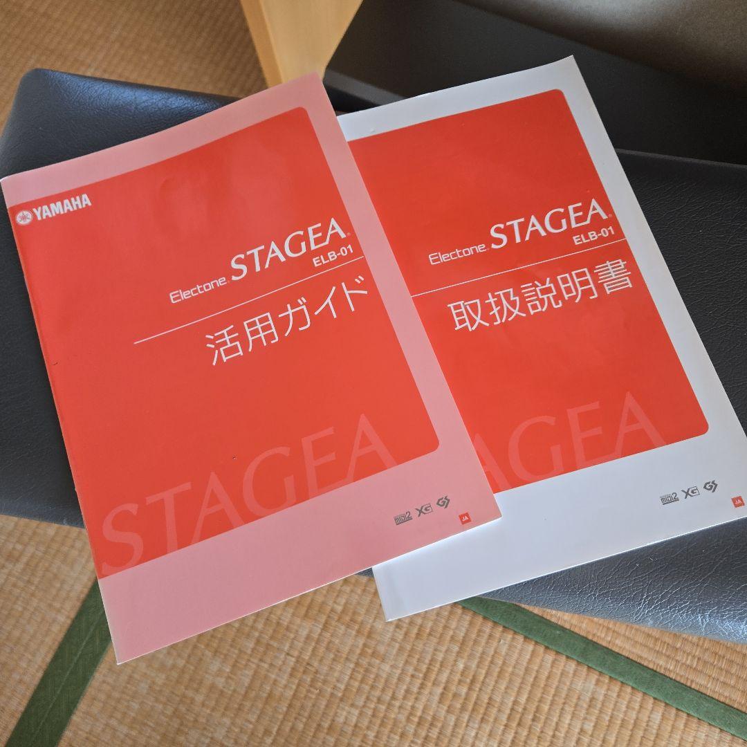YAMAHA Electone STAGEA モデル　ELB-01【引取限定】