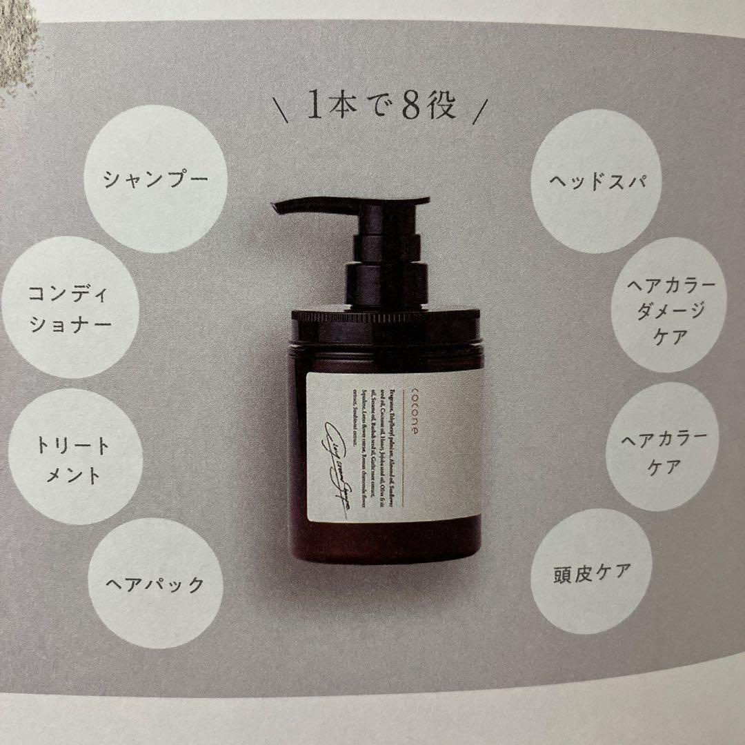 ☆coconeクレイ　KUROヘアカラ　クリームシャンプー　ダークブラウン☆