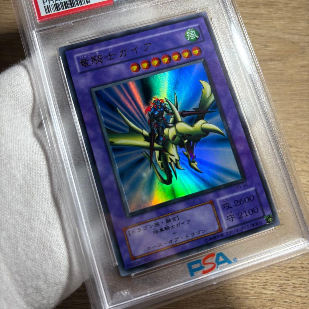 【 鑑定品 PSA9 】　美品　最安値　竜騎士ガイア　二期　ウルトラ　PG-04