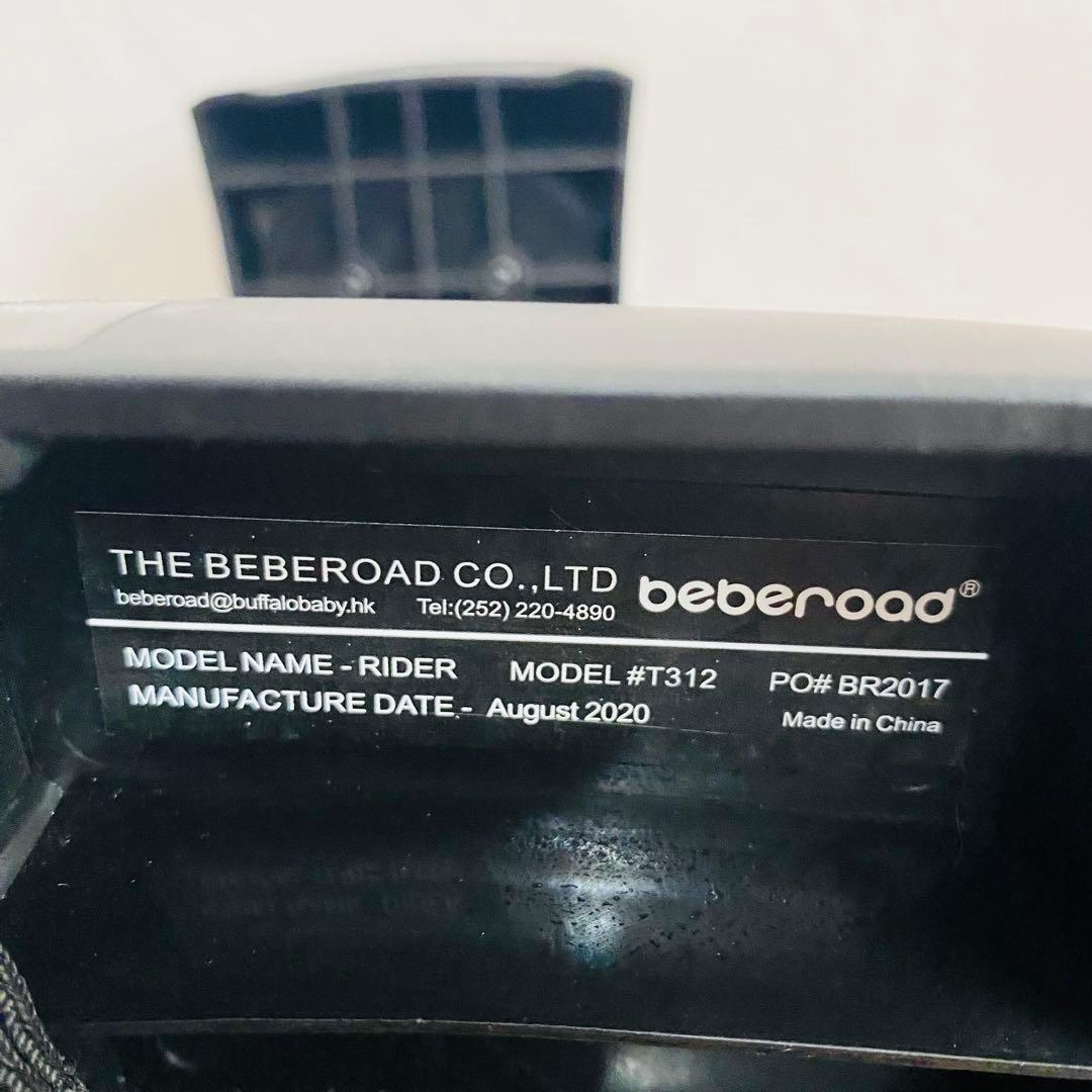 beberoad 2イン1ベビーカーボード