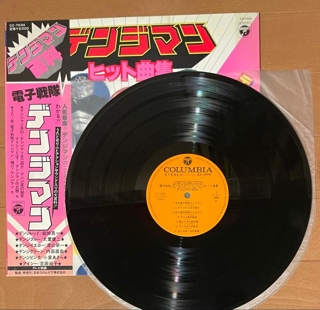 昭和特撮希少　電子戦隊デンジマン　ヒット曲集 渡辺宙明　見開きLPレコード