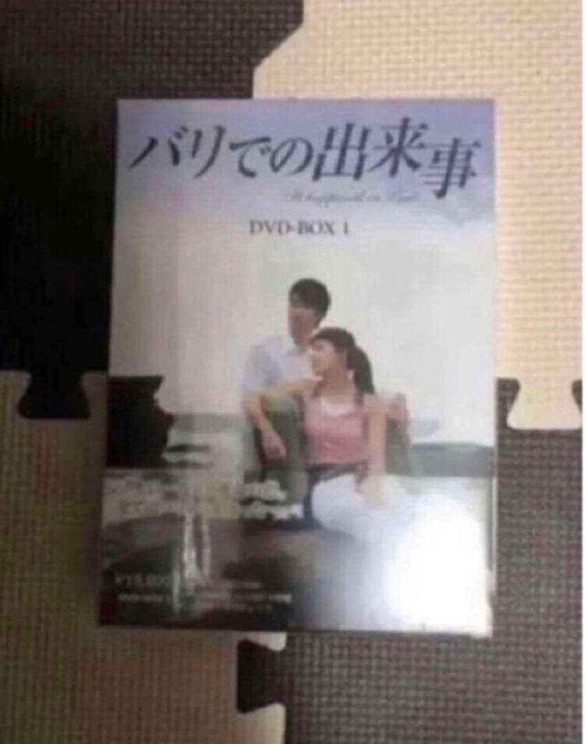 韓国ドラマ DVD セル品 バリでの出来事 DVD-BOX1、2 国内正規品