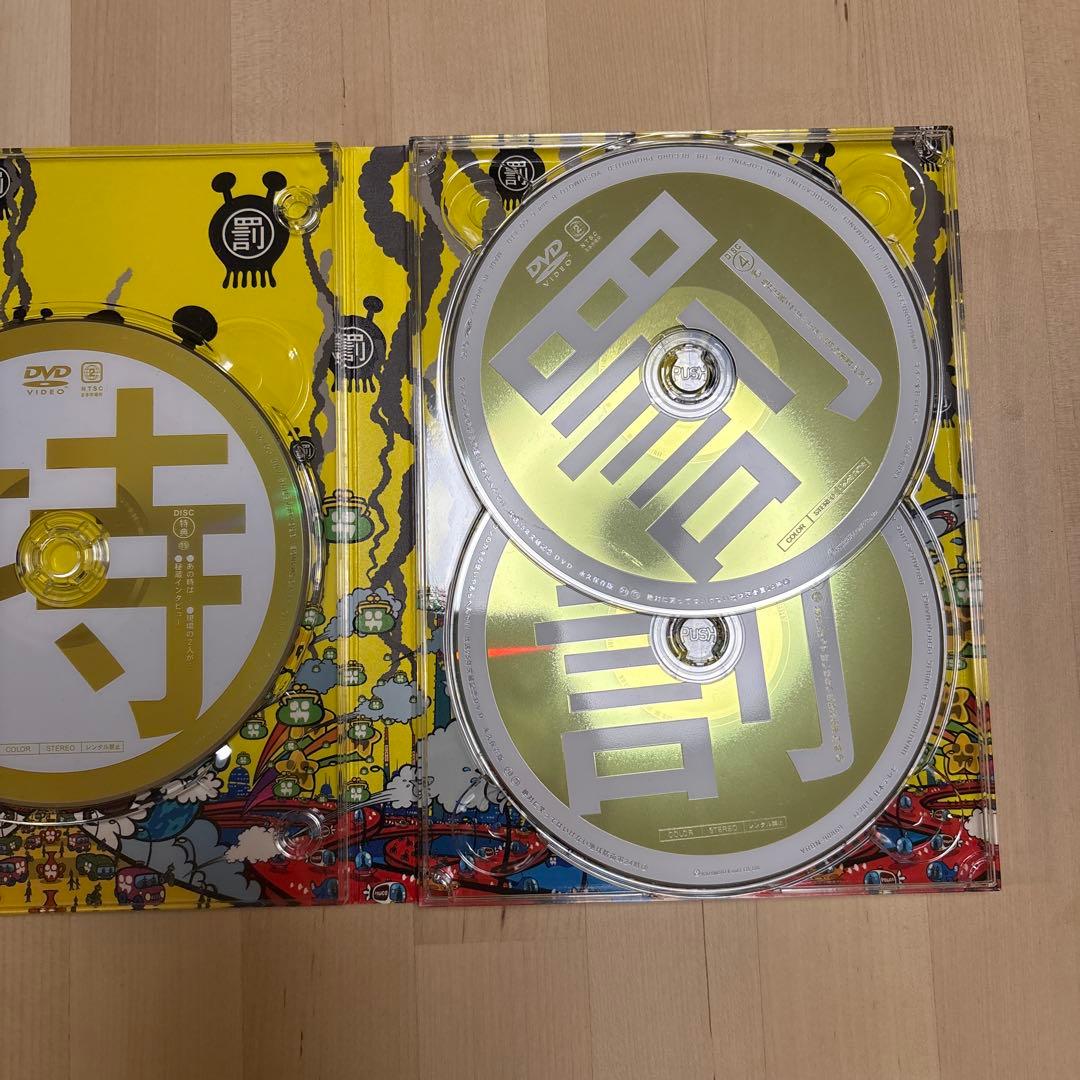 ダウンタウンのガキの使いやあらへんで!! ㊗放送25年突破記念DVD 永久保存…