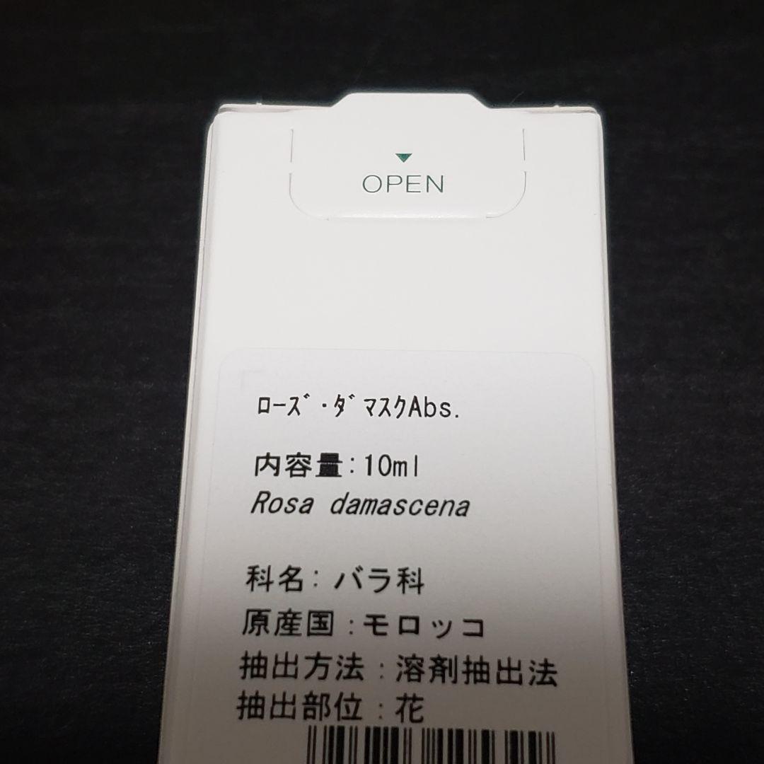 新品未開封生活の木エッセンシャルオイル 10ml ローズダマスクAbs.天然精油