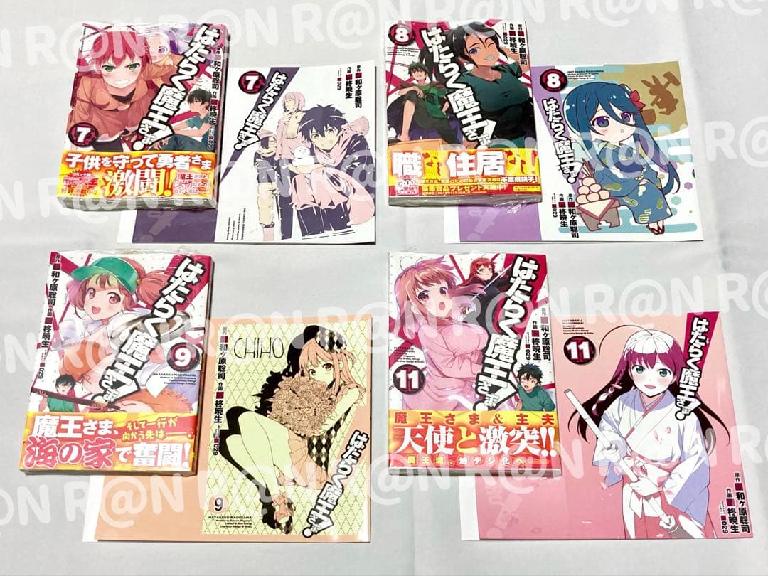 はたらく魔王さま! 2〜9、11〜13巻 特典ブックカバー セット